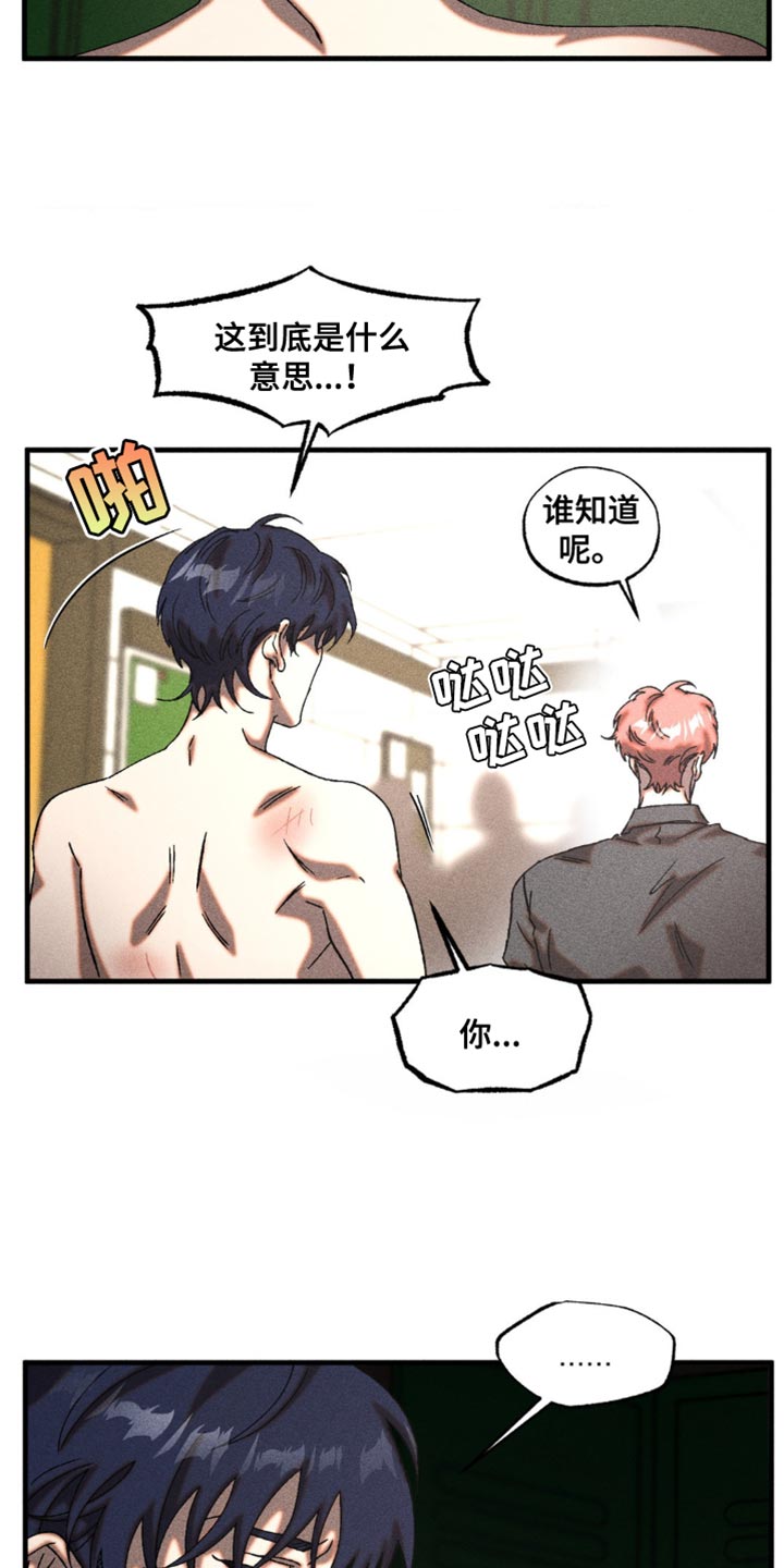 第23章：你也真是狠人1