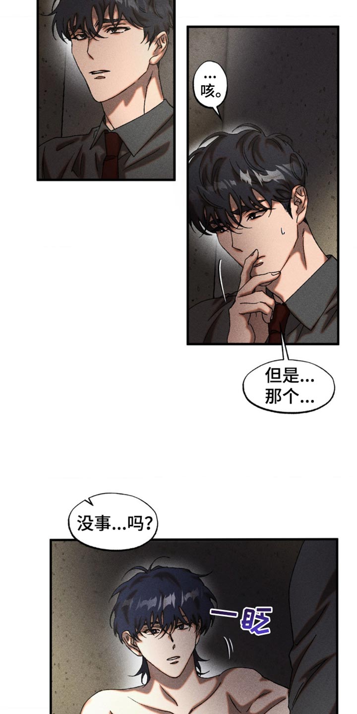 罪孽滔天漫画在线观看漫画,第18章：有什么我能帮你的3图