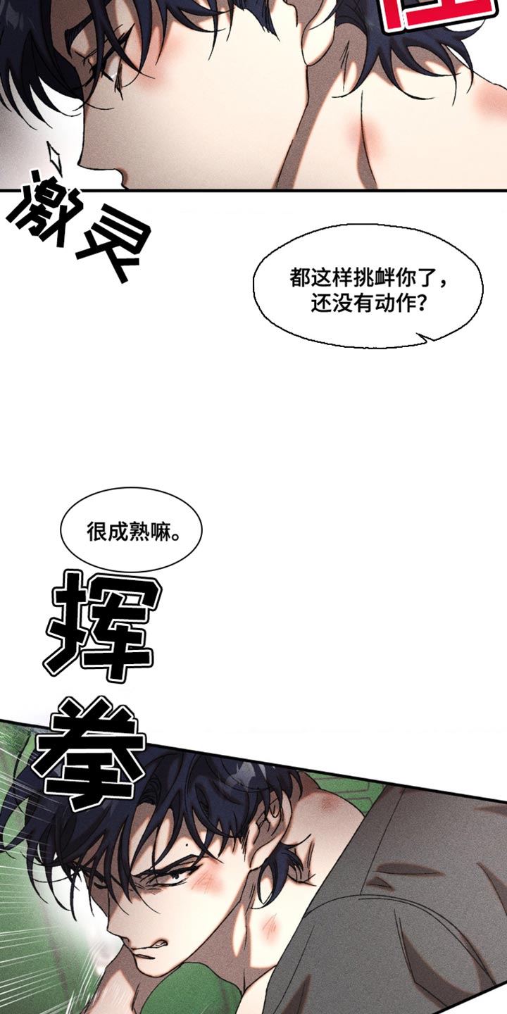 第22章：漂亮的脸蛋2