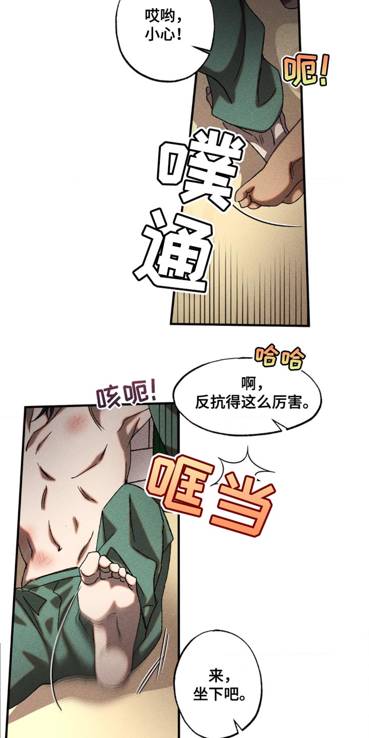 第23章：你也真是狠人2