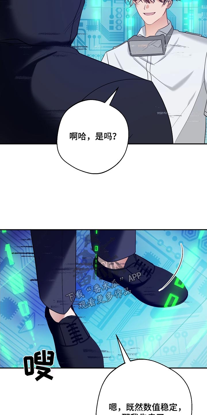合适的温度伙伴漫画,第34章：就那么喜欢4图