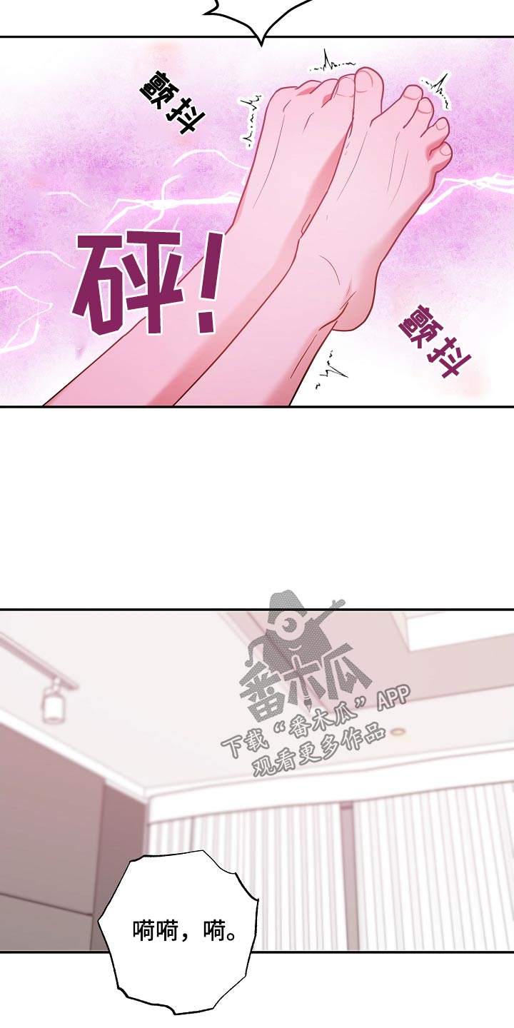 合适的温度伙伴漫画,第31章：累坏了1图