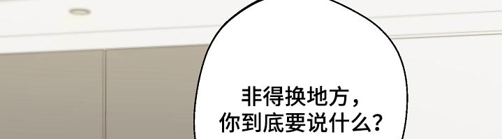 合适的温度伙伴漫画,第29章：提议2图
