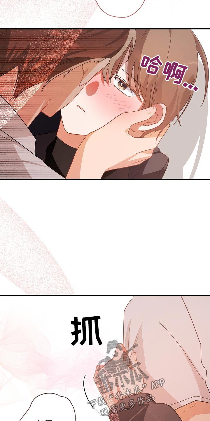 合适的温度伙伴漫画,第38章：糟糕3图