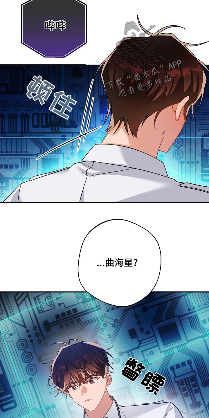 合适的温度伙伴漫画,第35章：紧急情况2图