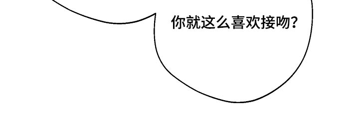 合适的温度伙伴漫画,第34章：就那么喜欢4图