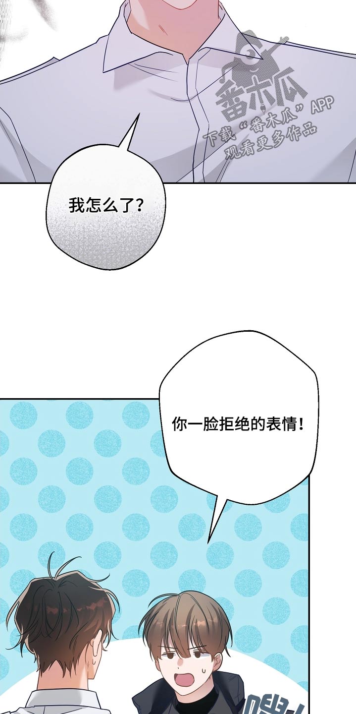 合适的温度伙伴漫画,第30章：很乐意1图