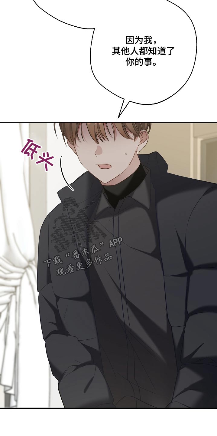 合适的温度伙伴漫画,第29章：提议5图