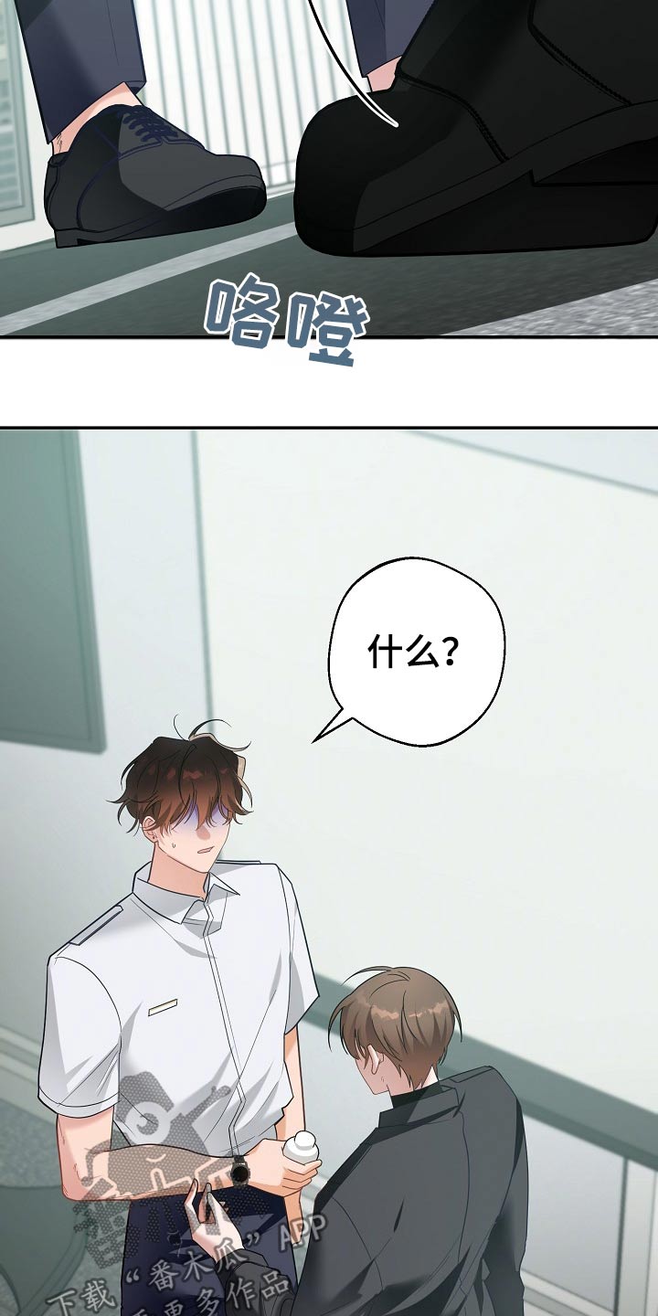合适的温度伙伴漫画,第28章：药在哪里1图