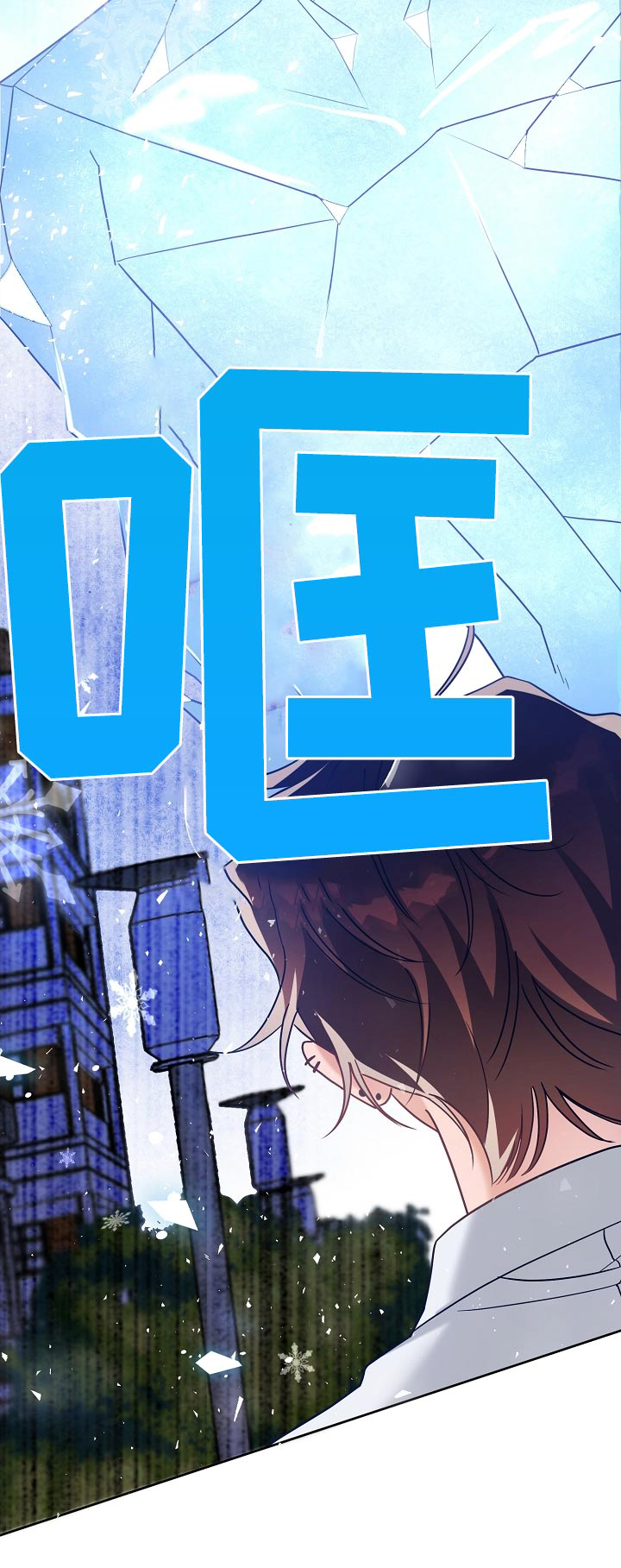 合适的温度伙伴漫画,第33章：训练开始3图