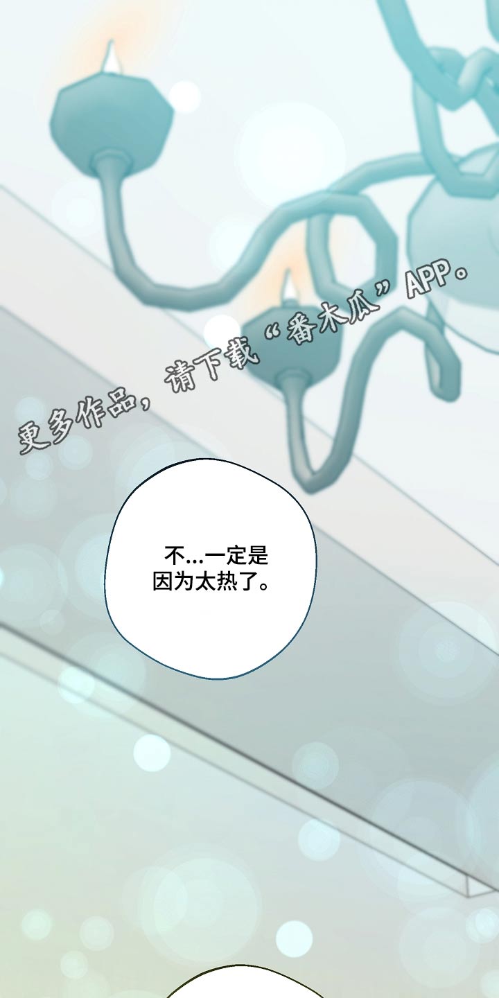 合适的温度伙伴漫画,第38章：糟糕3图