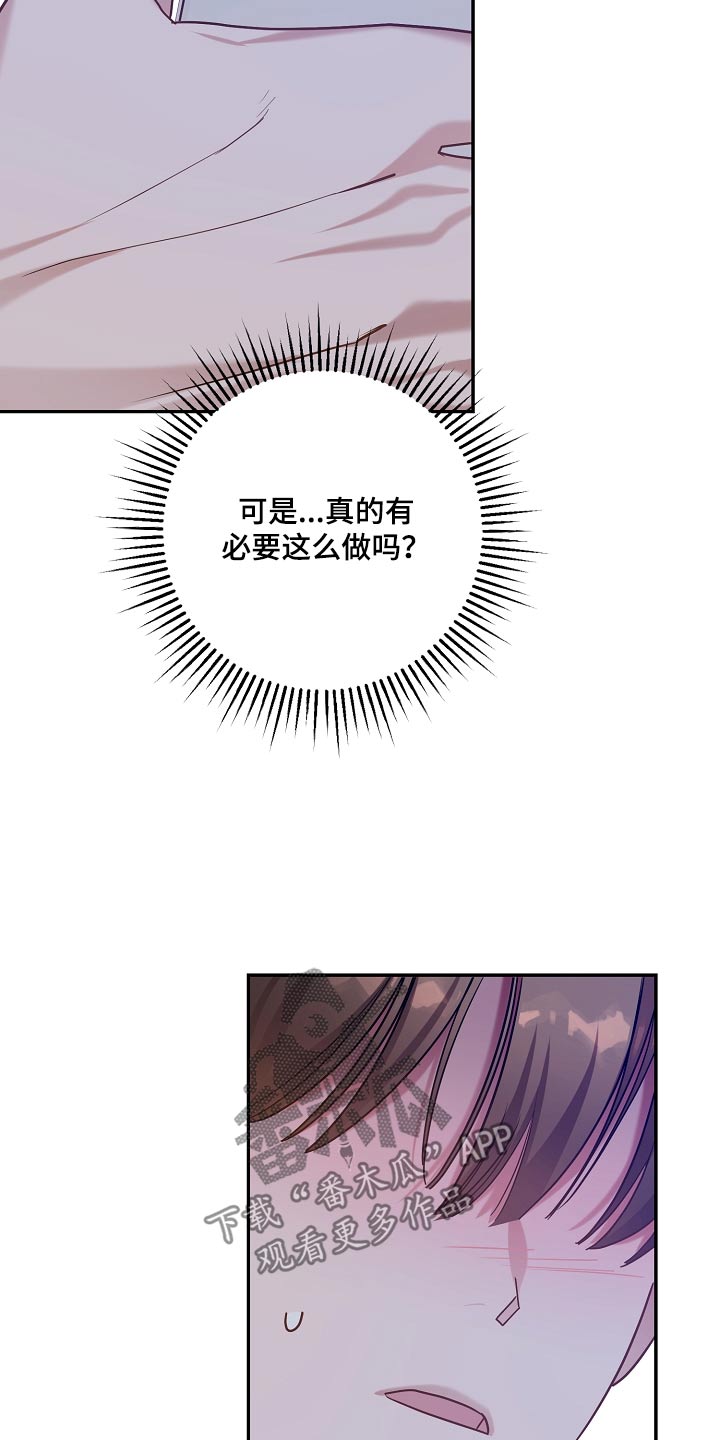 合适的温度伙伴漫画,第29章：提议3图