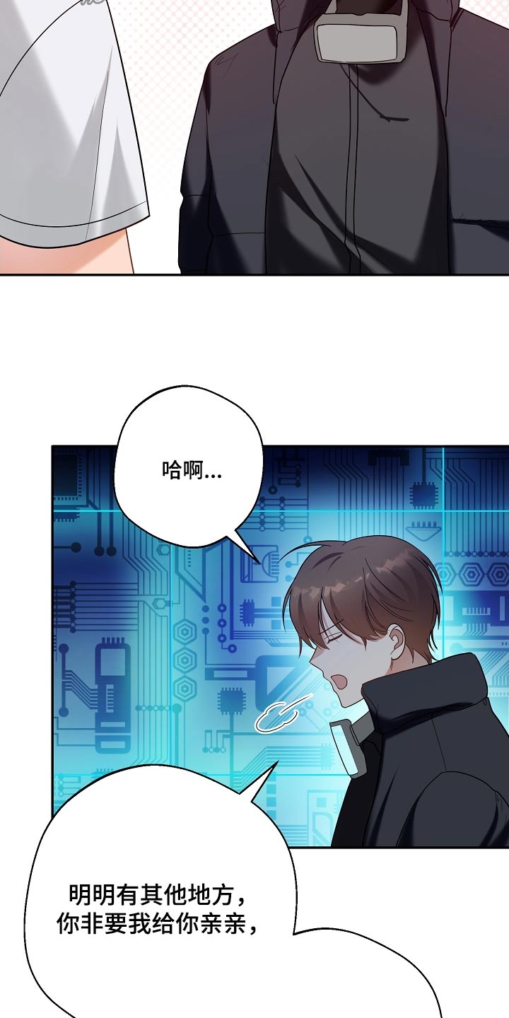 合适的温度伙伴漫画,第34章：就那么喜欢3图