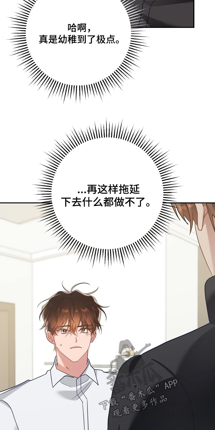 合适的温度伙伴漫画,第30章：很乐意3图