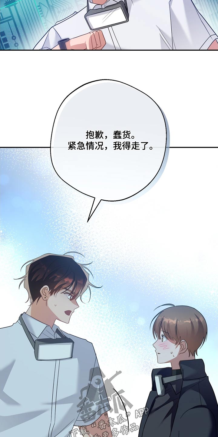 合适的温度伙伴漫画,第35章：紧急情况3图