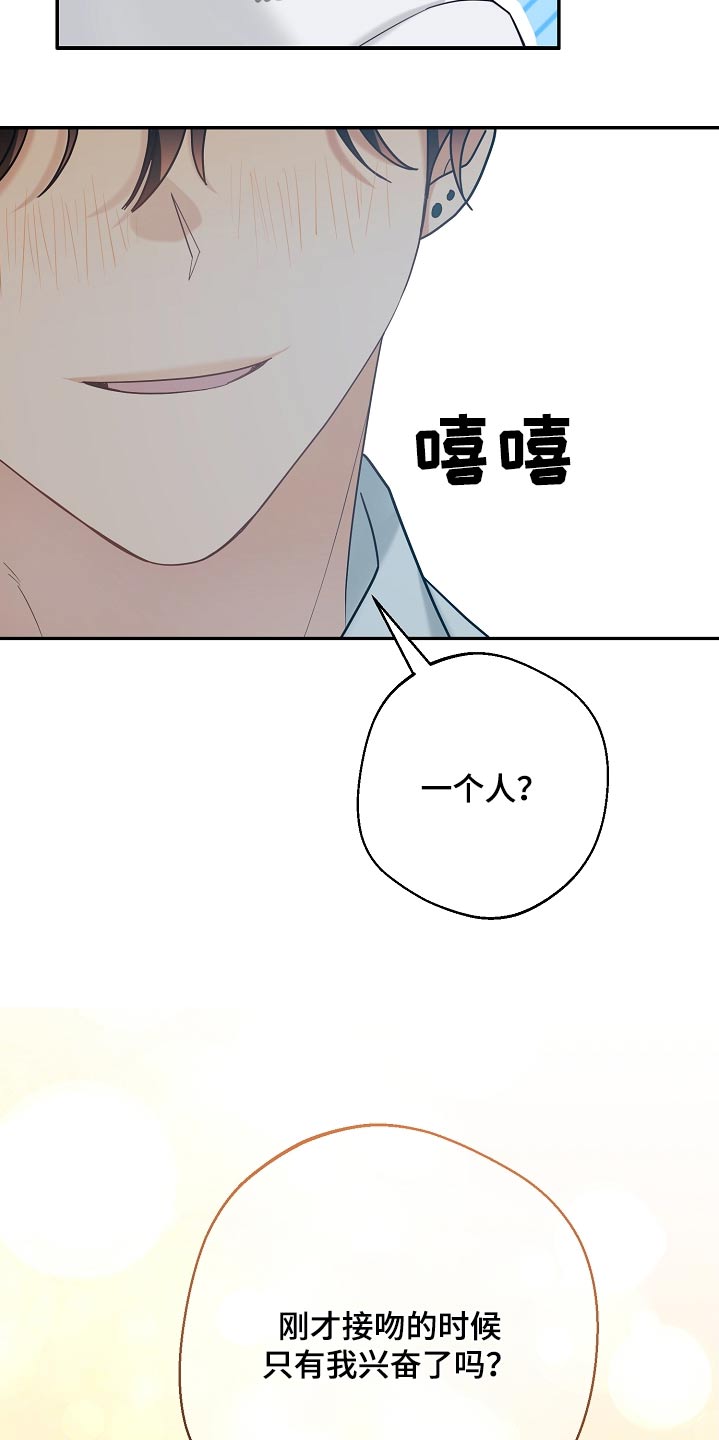合适的温度伙伴漫画,第34章：就那么喜欢1图