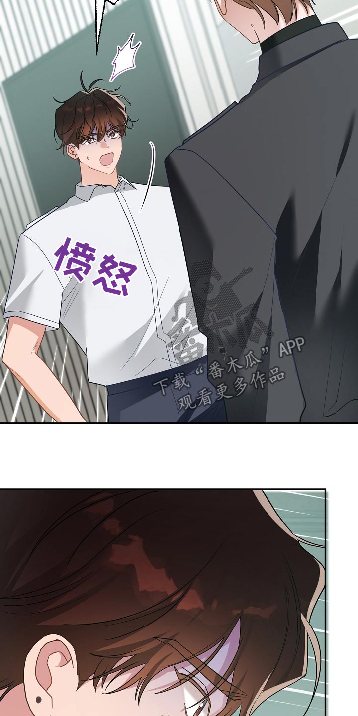合适的温度伙伴漫画,第28章：药在哪里4图