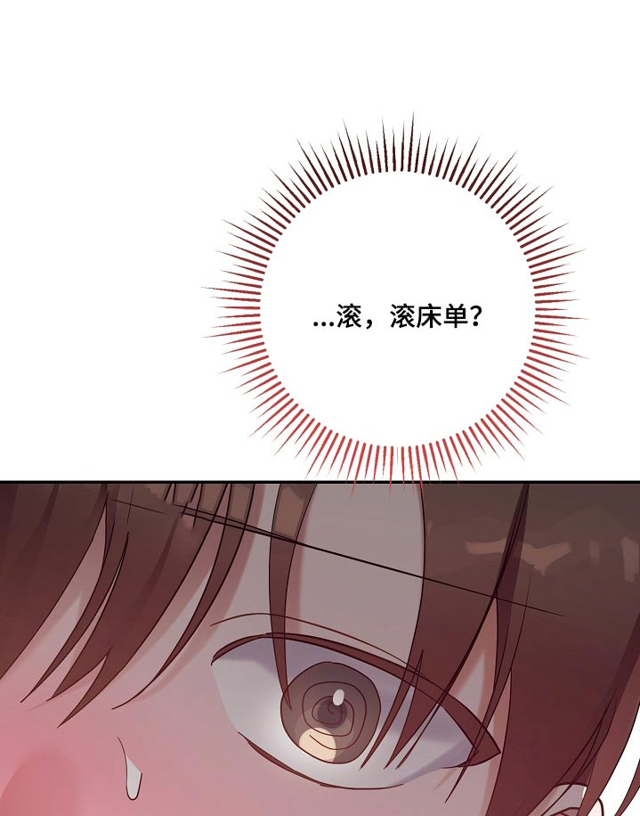合适的温度伙伴漫画,第29章：提议1图