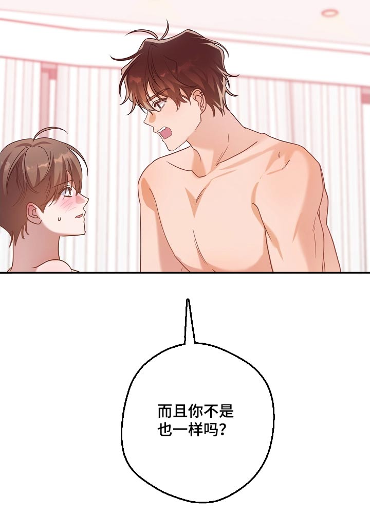 合适的温度伙伴漫画,第31章：累坏了1图