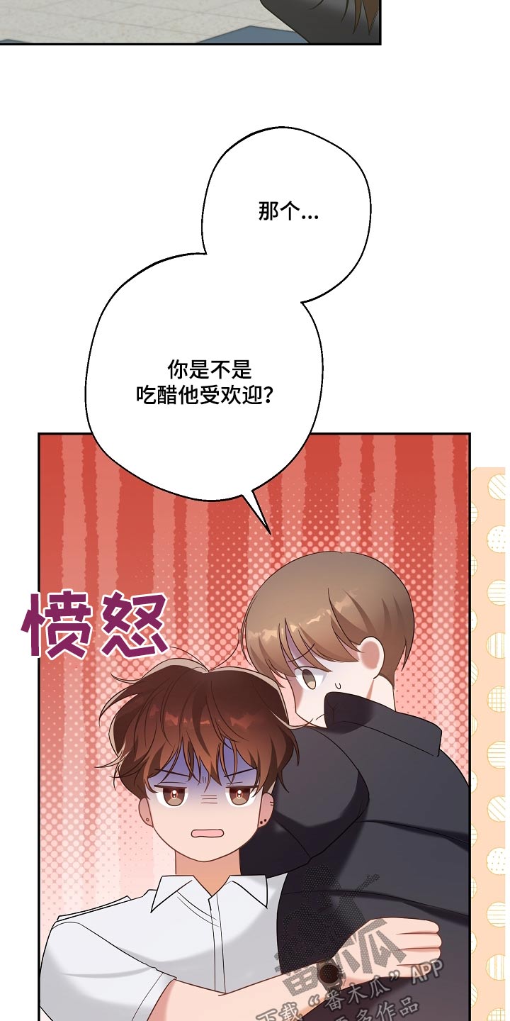 合适的温度伙伴漫画,第37章：你不了解他4图
