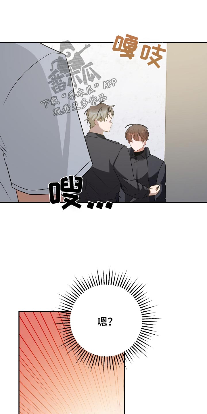 合适的温度伙伴漫画,第37章：你不了解他1图