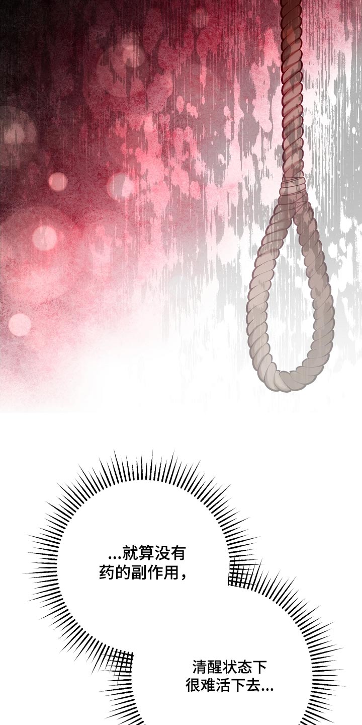 合适的温度伙伴漫画,第32章：杀人案件1图