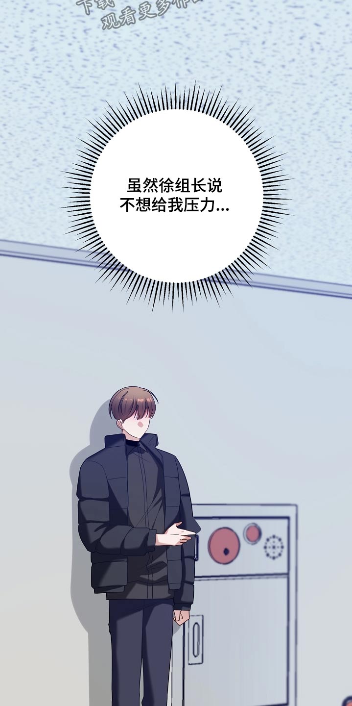 合适的温度伙伴漫画,第29章：提议1图