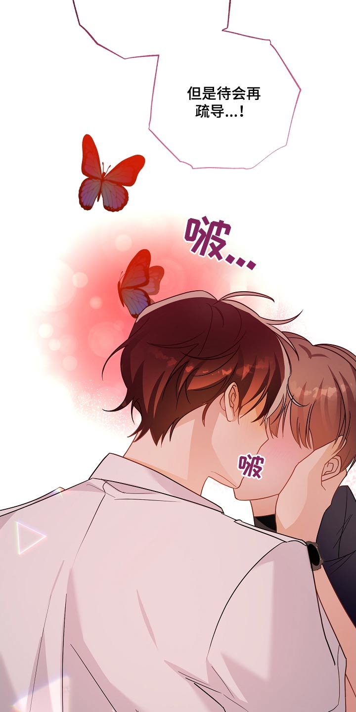 合适的温度伙伴漫画,第35章：紧急情况4图
