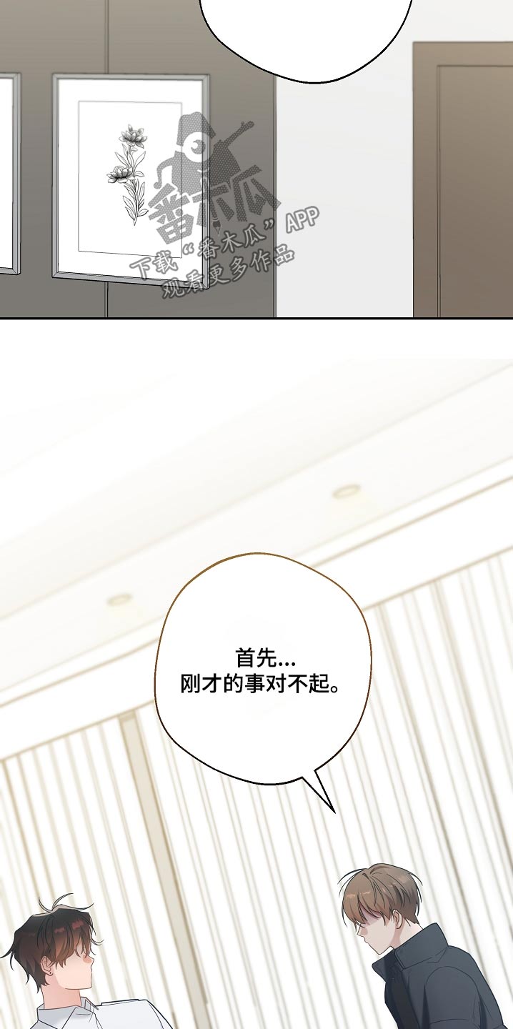 合适的温度伙伴漫画,第29章：提议3图