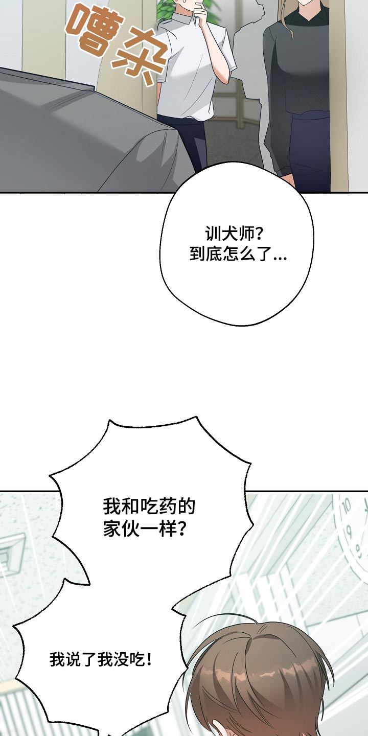 合适的温度伙伴漫画,第28章：药在哪里3图