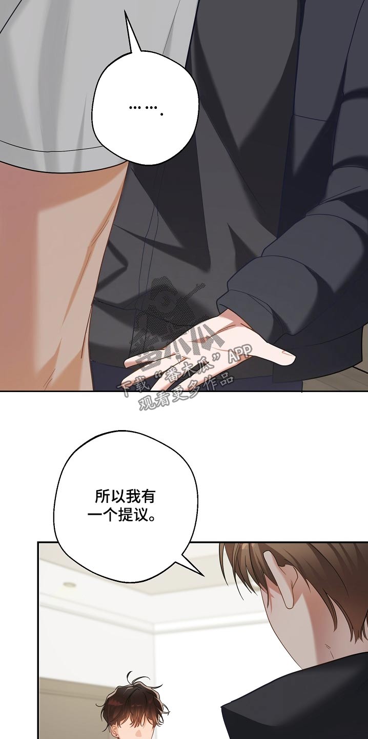 合适的温度伙伴漫画,第29章：提议5图
