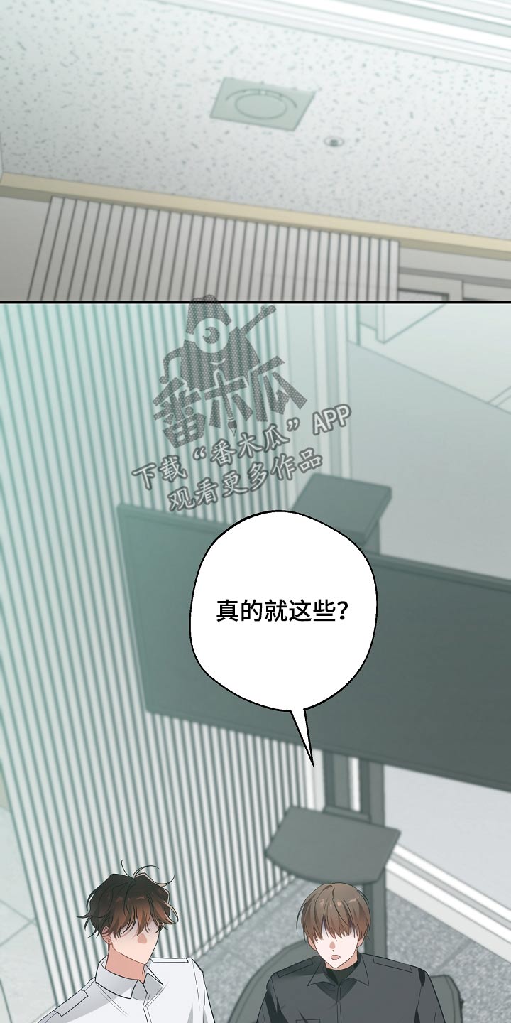 合适的温度伙伴漫画,第28章：药在哪里5图
