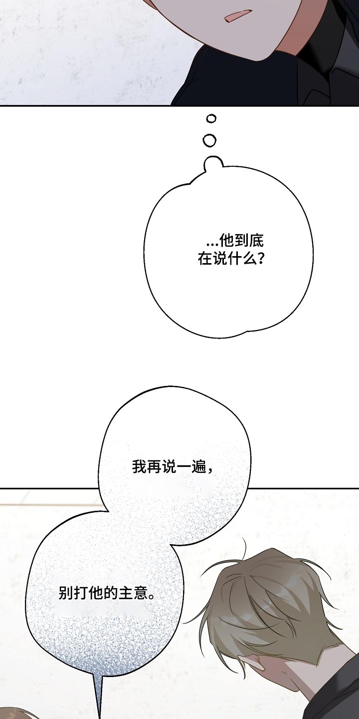 合适的温度伙伴漫画,第37章：你不了解他1图