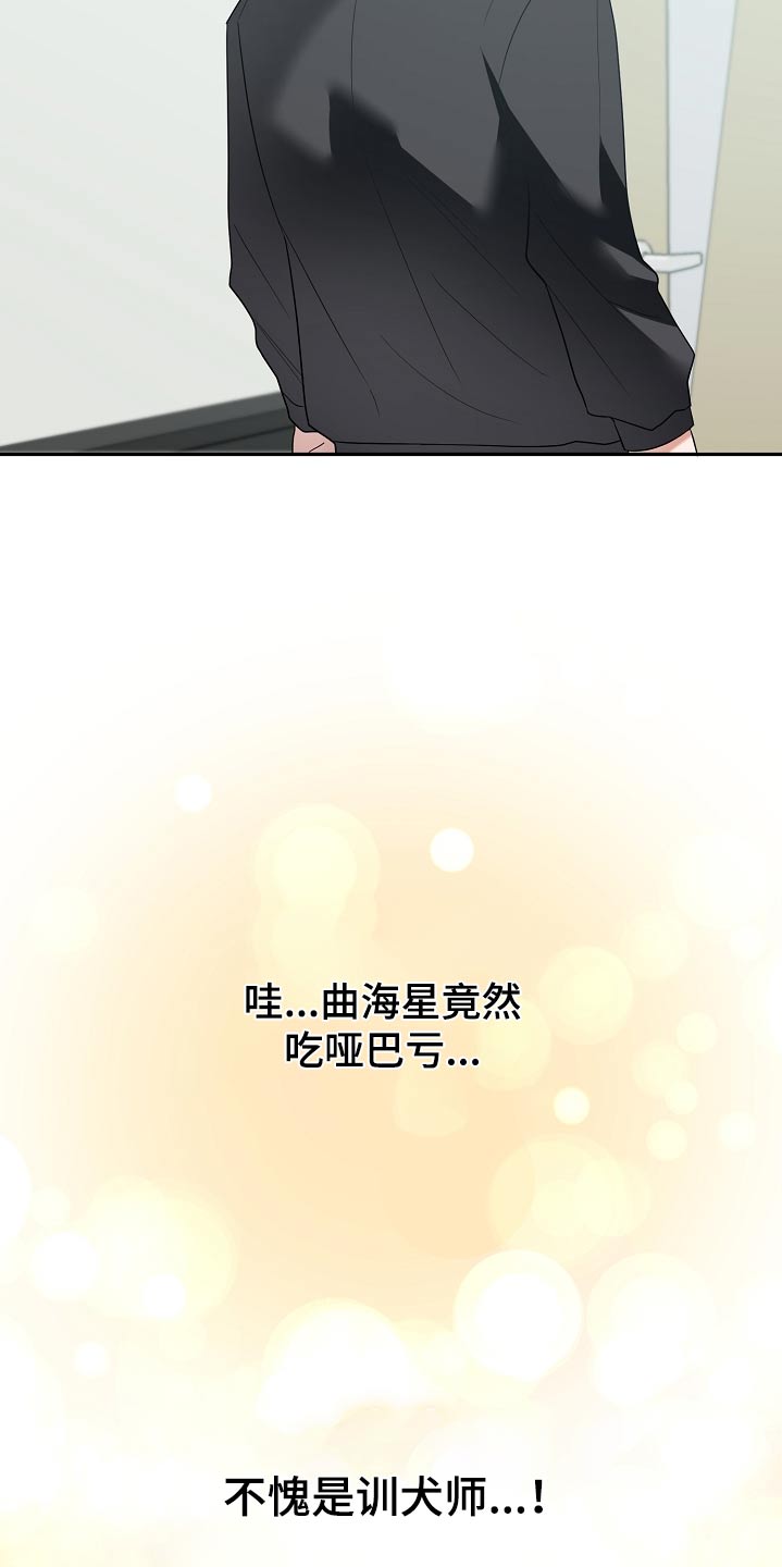 合适的温度伙伴漫画,第28章：药在哪里3图