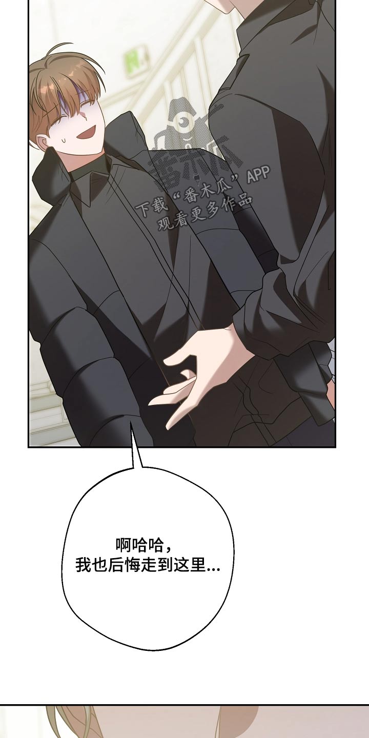 合适的温度伙伴漫画,第36章：还要半小时5图