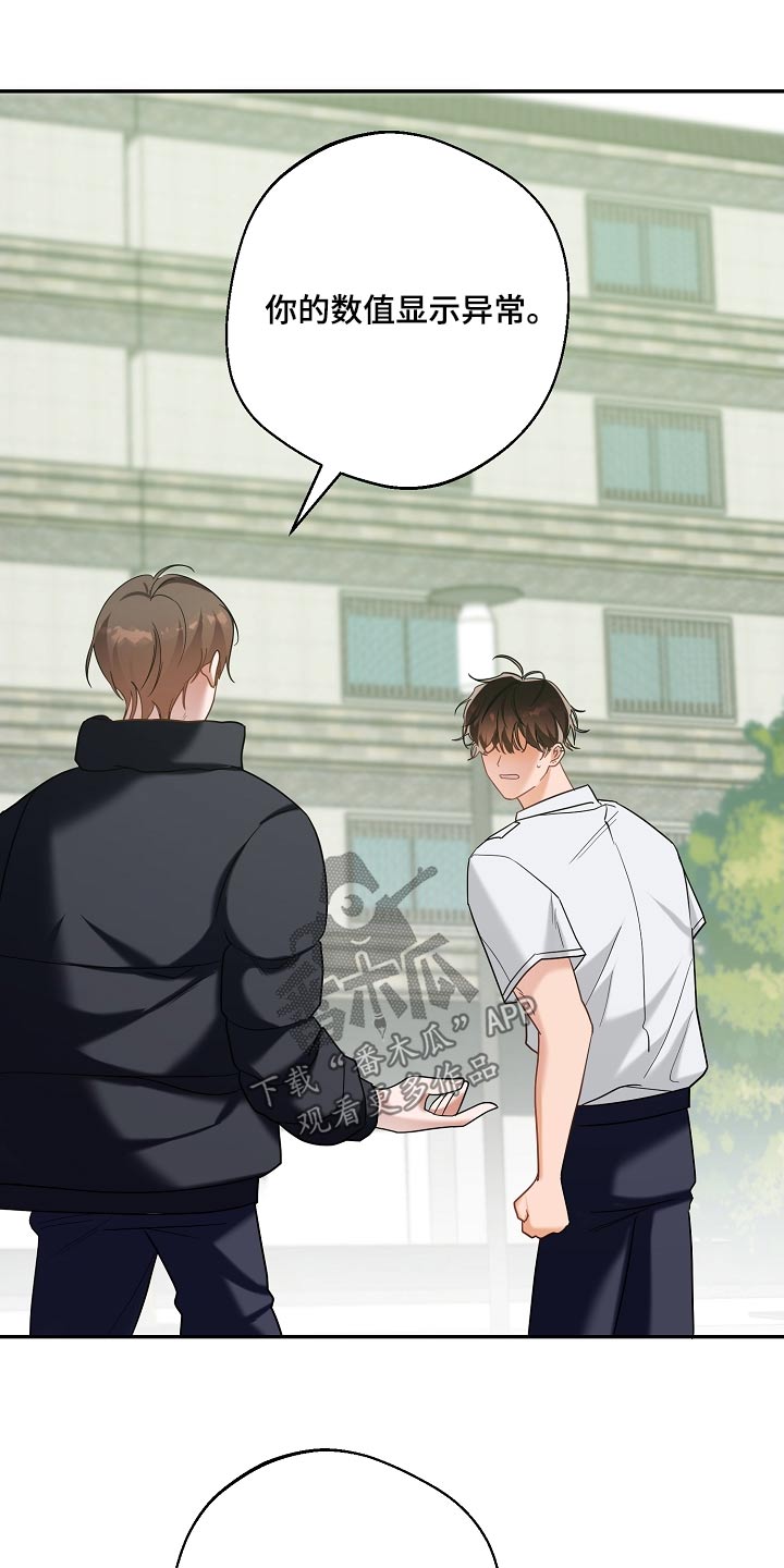 合适的温度伙伴漫画,第33章：训练开始4图