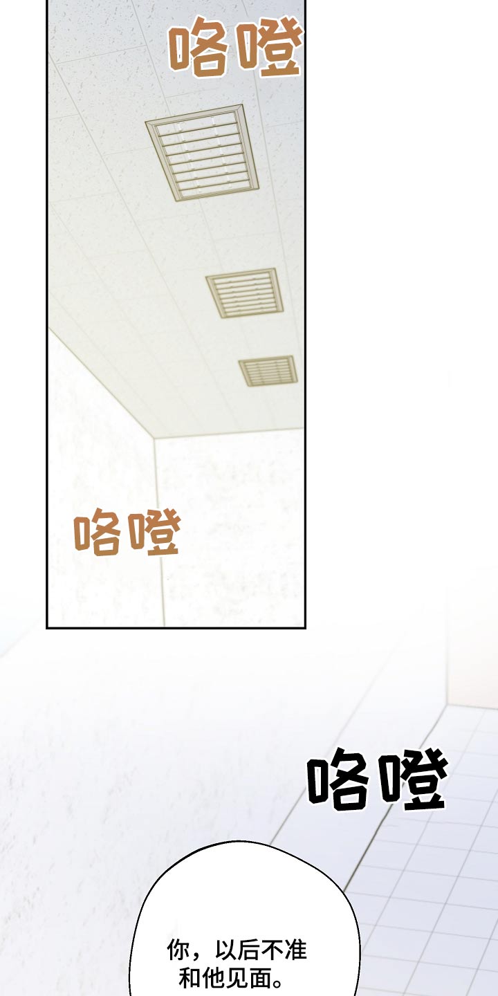 合适的温度伙伴漫画,第37章：你不了解他4图