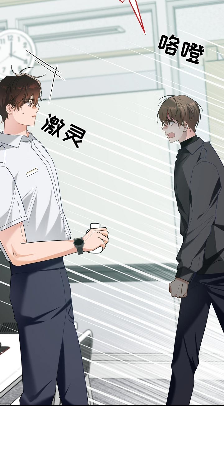 合适的温度伙伴漫画,第28章：药在哪里2图