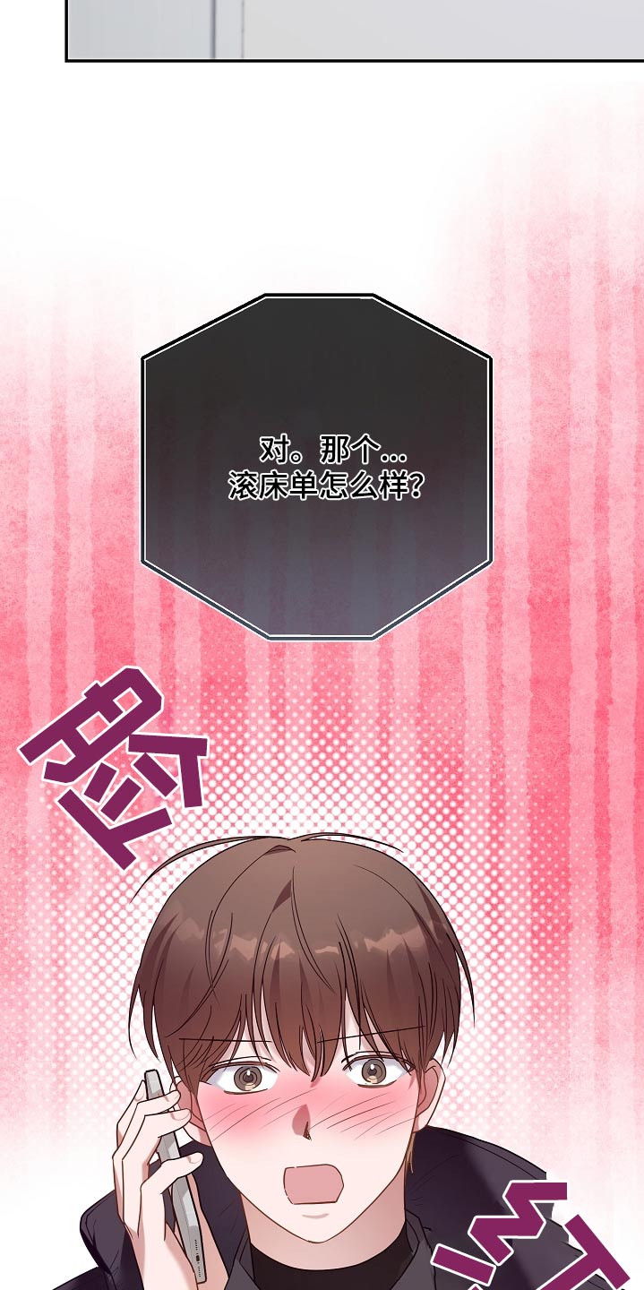 合适的温度伙伴漫画,第28章：药在哪里2图