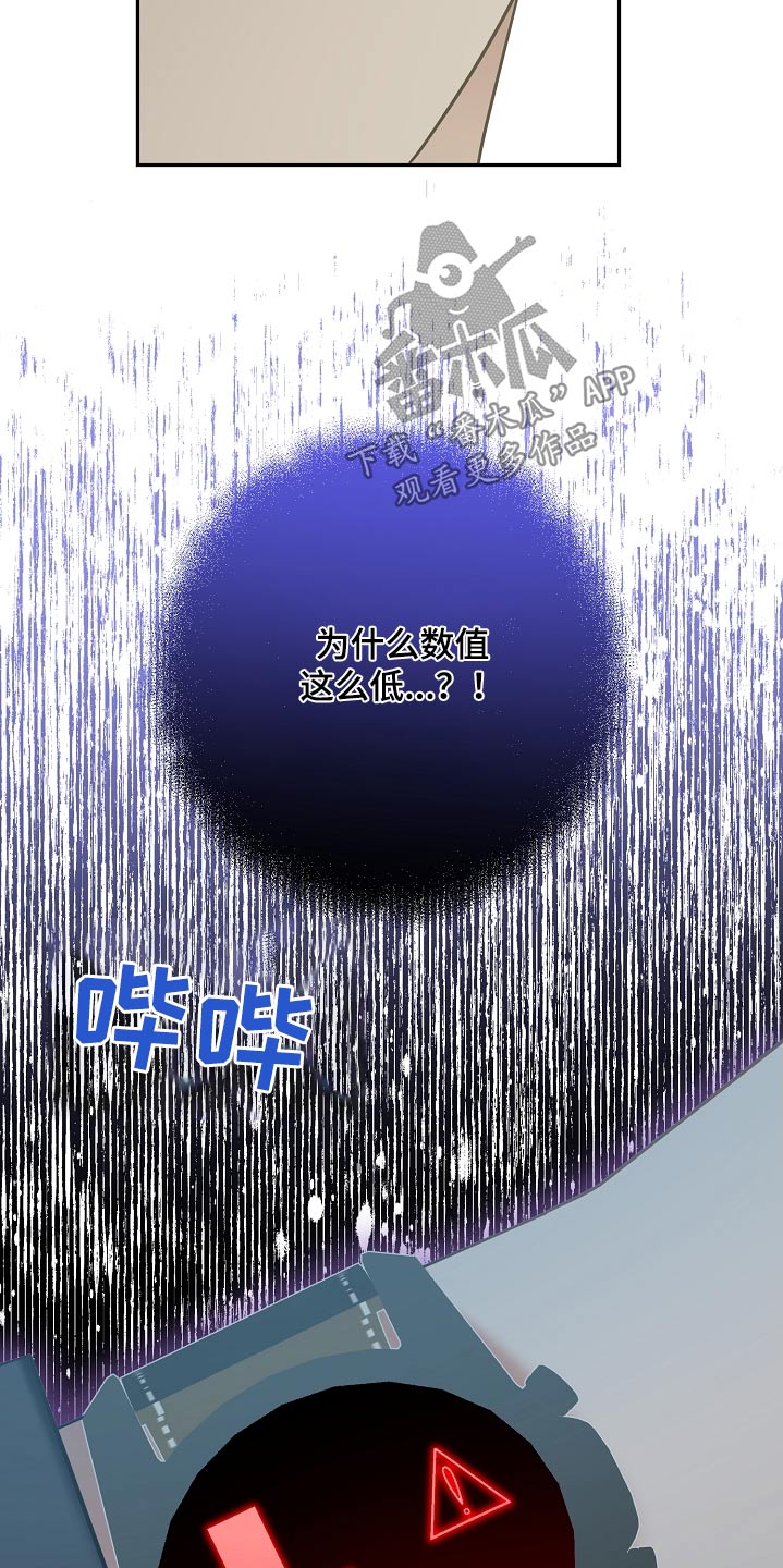 合适的温度伙伴漫画,第32章：杀人案件3图