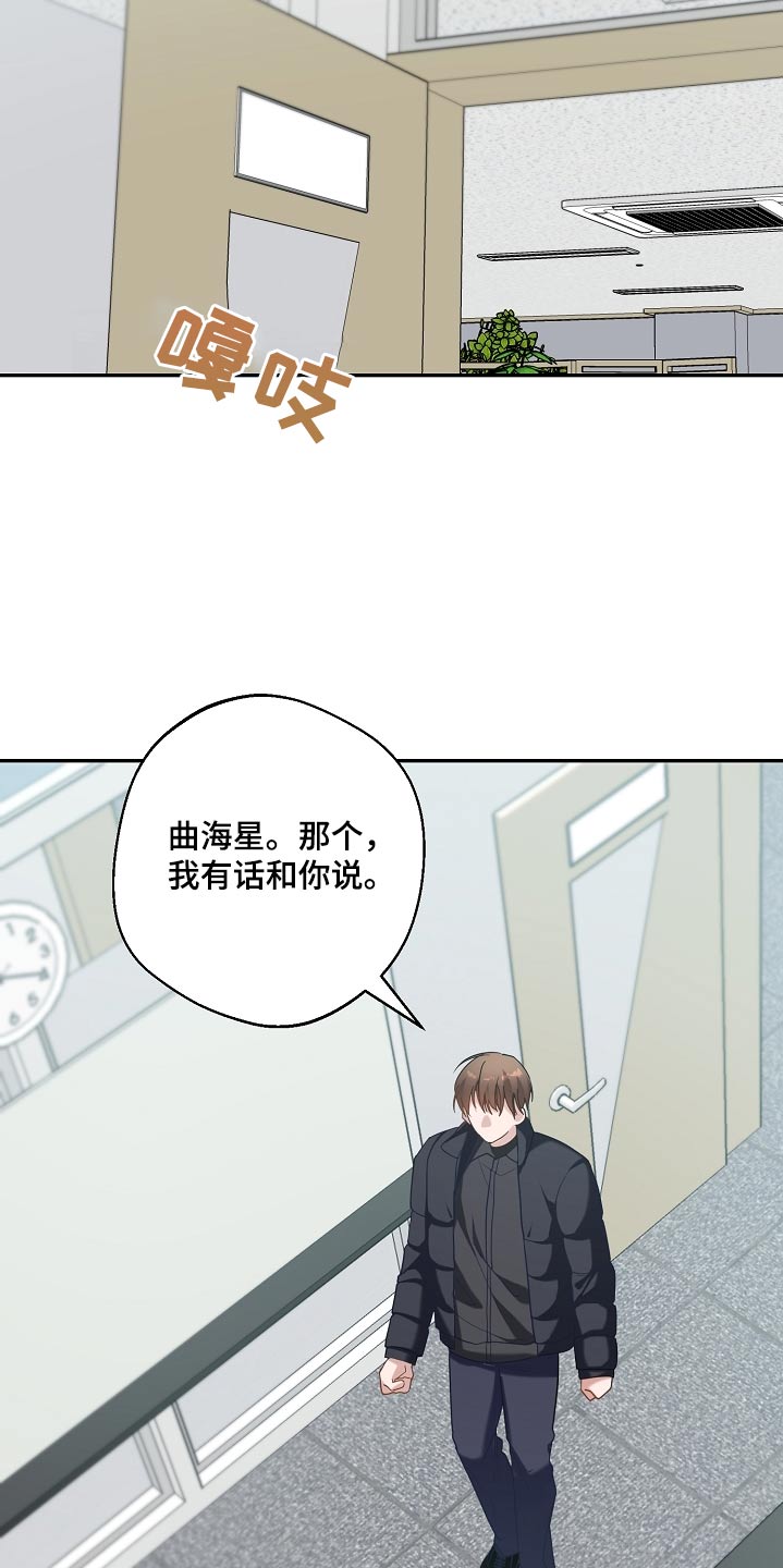 合适的温度伙伴漫画,第29章：提议2图