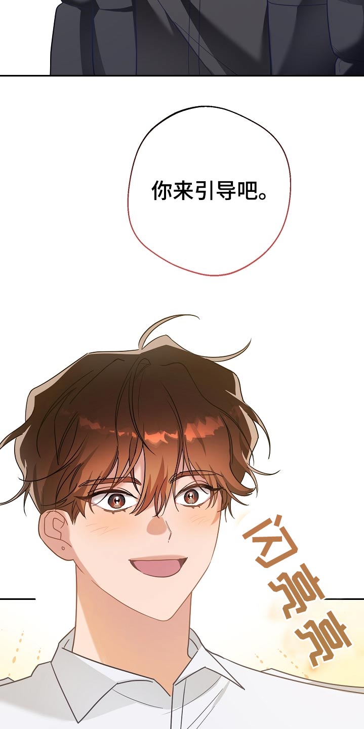 合适的温度伙伴漫画,第30章：很乐意5图