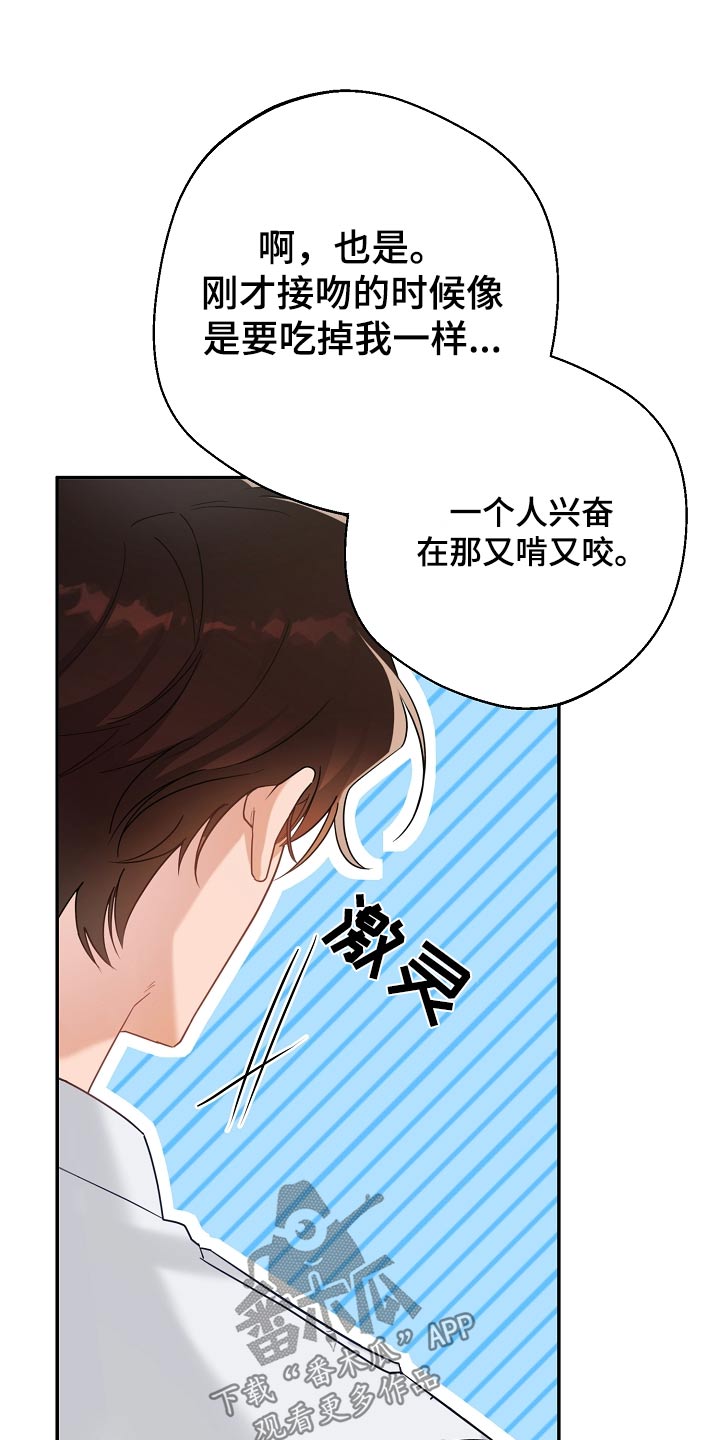 合适的温度伙伴漫画,第34章：就那么喜欢5图