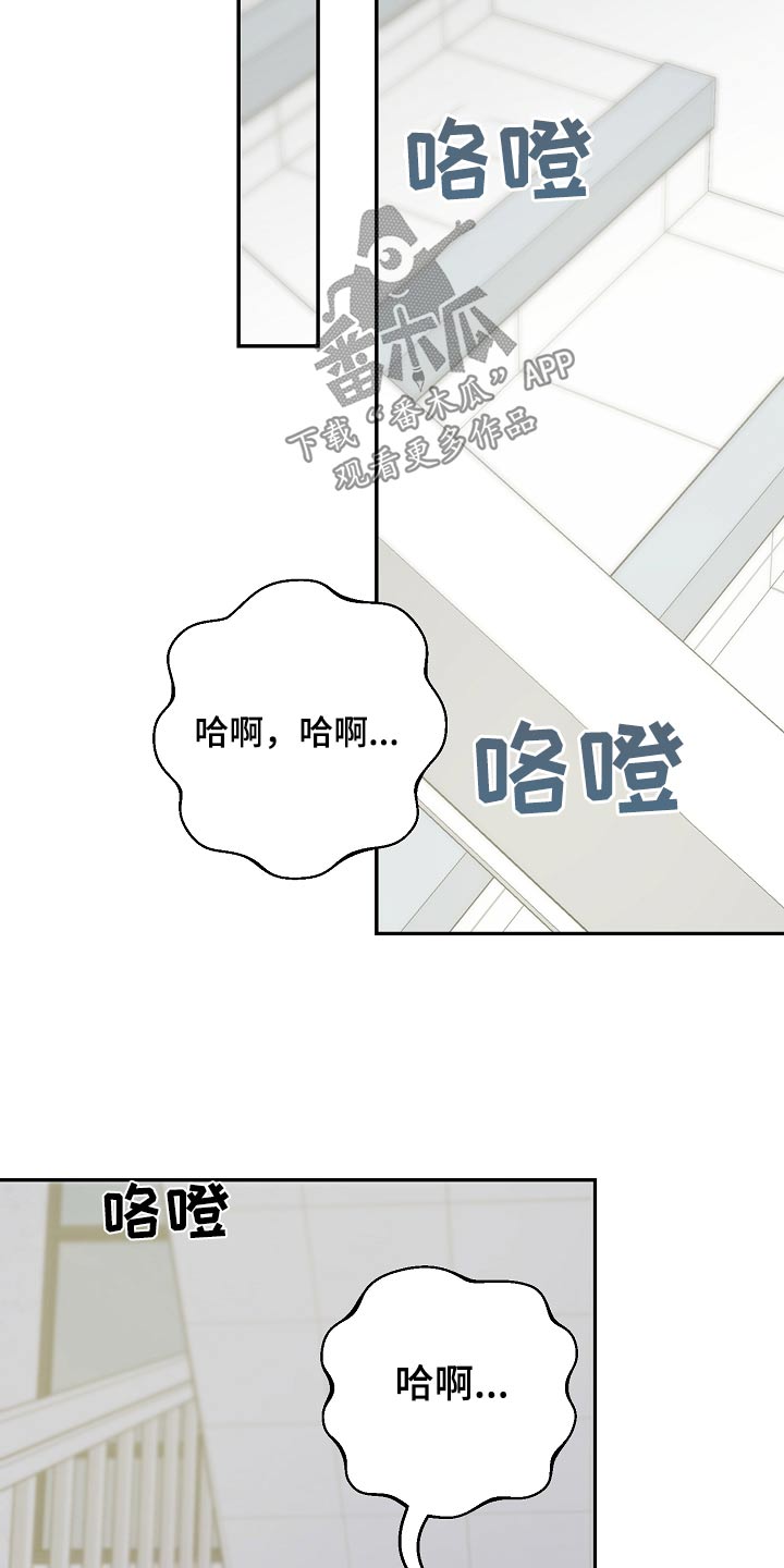 合适的温度伙伴漫画,第36章：还要半小时1图