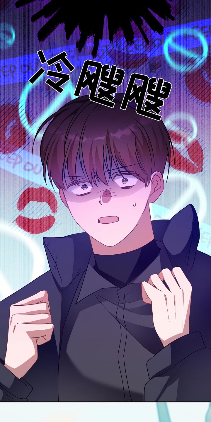 合适的温度伙伴漫画,第38章：糟糕2图