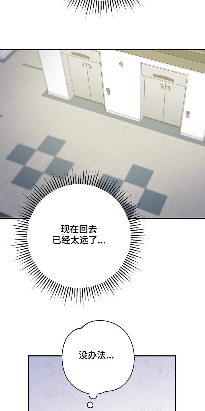 合适的温度伙伴漫画,第36章：还要半小时4图
