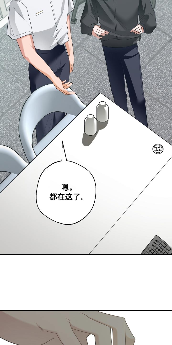 合适的温度伙伴漫画,第28章：药在哪里1图