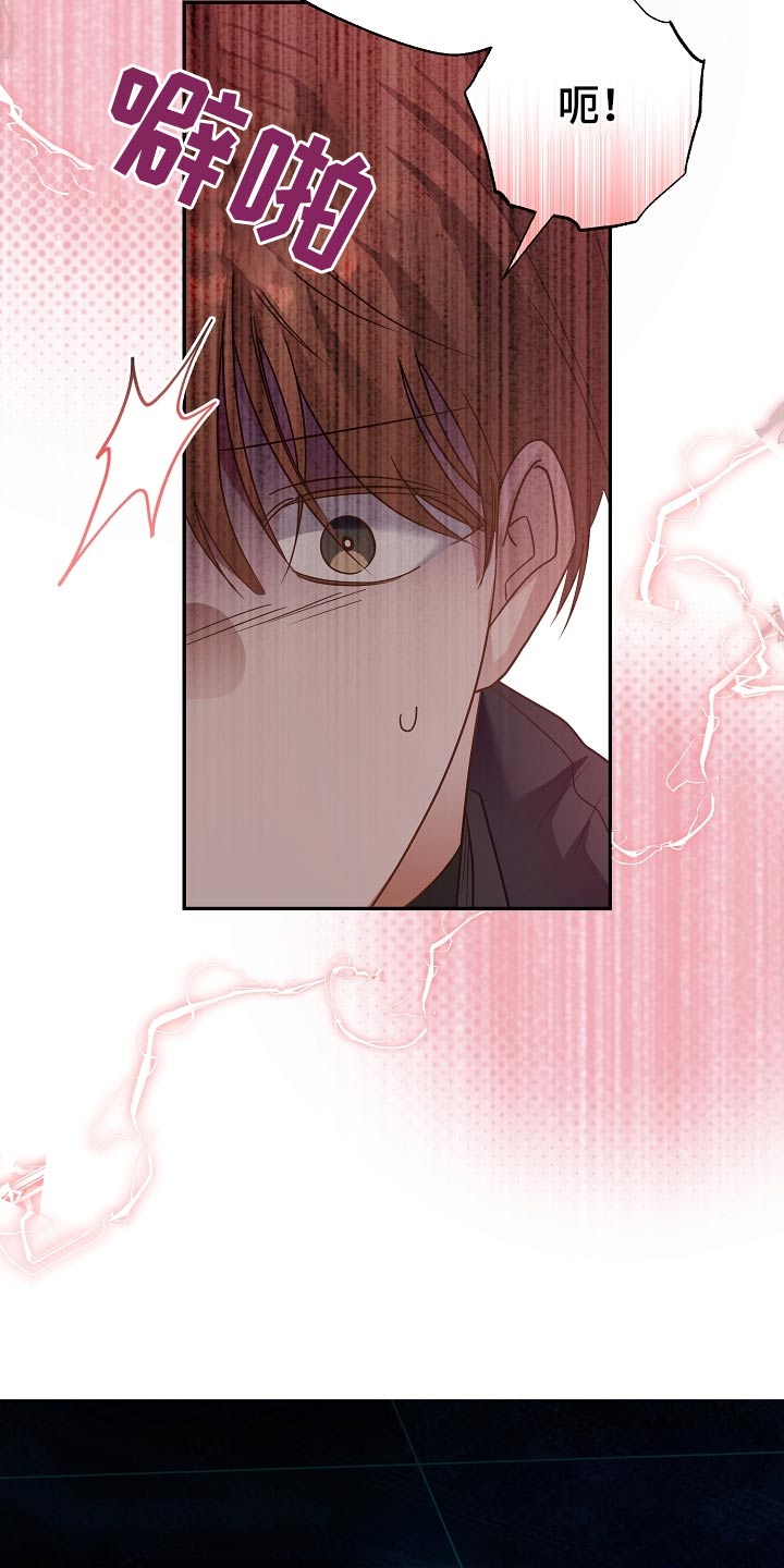 合适的温度伙伴漫画,第35章：紧急情况5图
