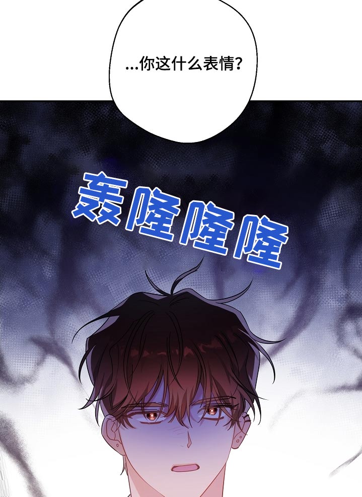 合适的温度伙伴漫画,第30章：很乐意5图