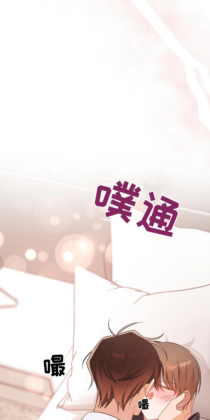 合适的温度伙伴漫画,第38章：糟糕1图